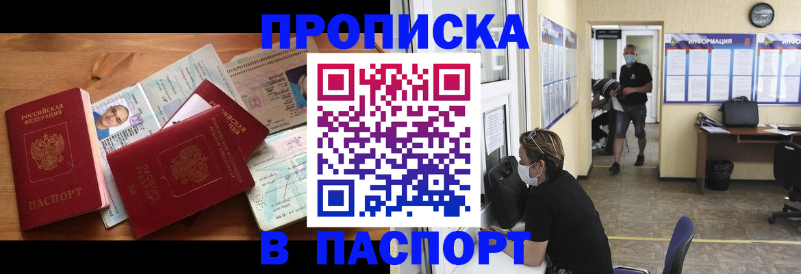 где прописаться в Сарове