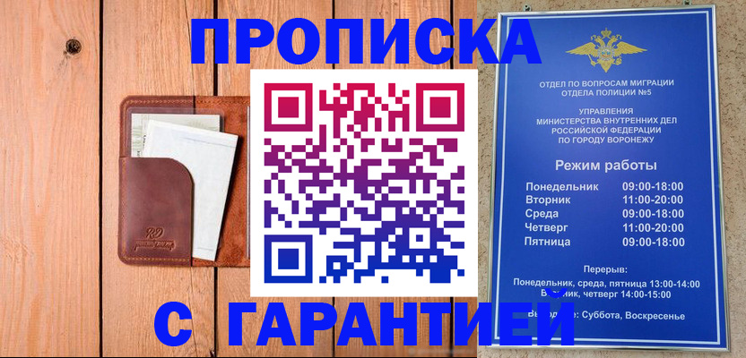 временная регистрация надежно в Сарове