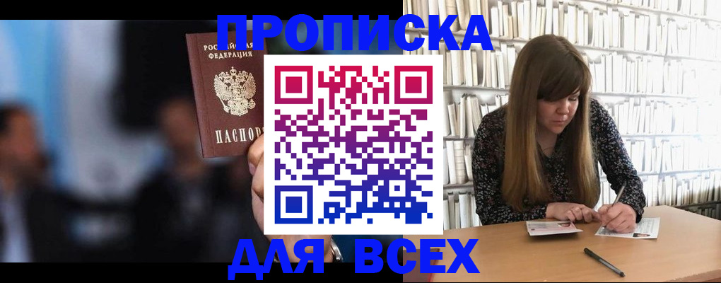 временная регистрация гарантия в Сарове