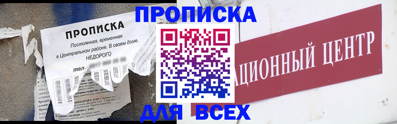 прописка регистрация в Сарове